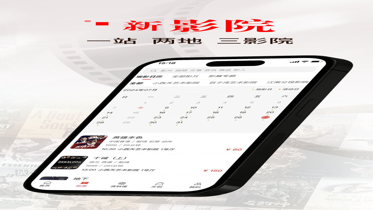 中国电影资料馆电影库预约手机界面操作流程示意图