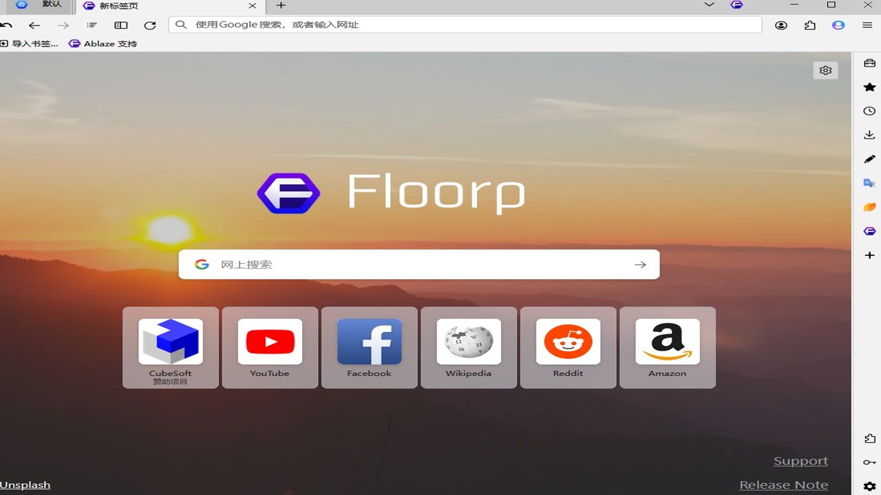 Floorp浏览器电脑版 下载界面及安装过程实拍,展示简洁的安装向导