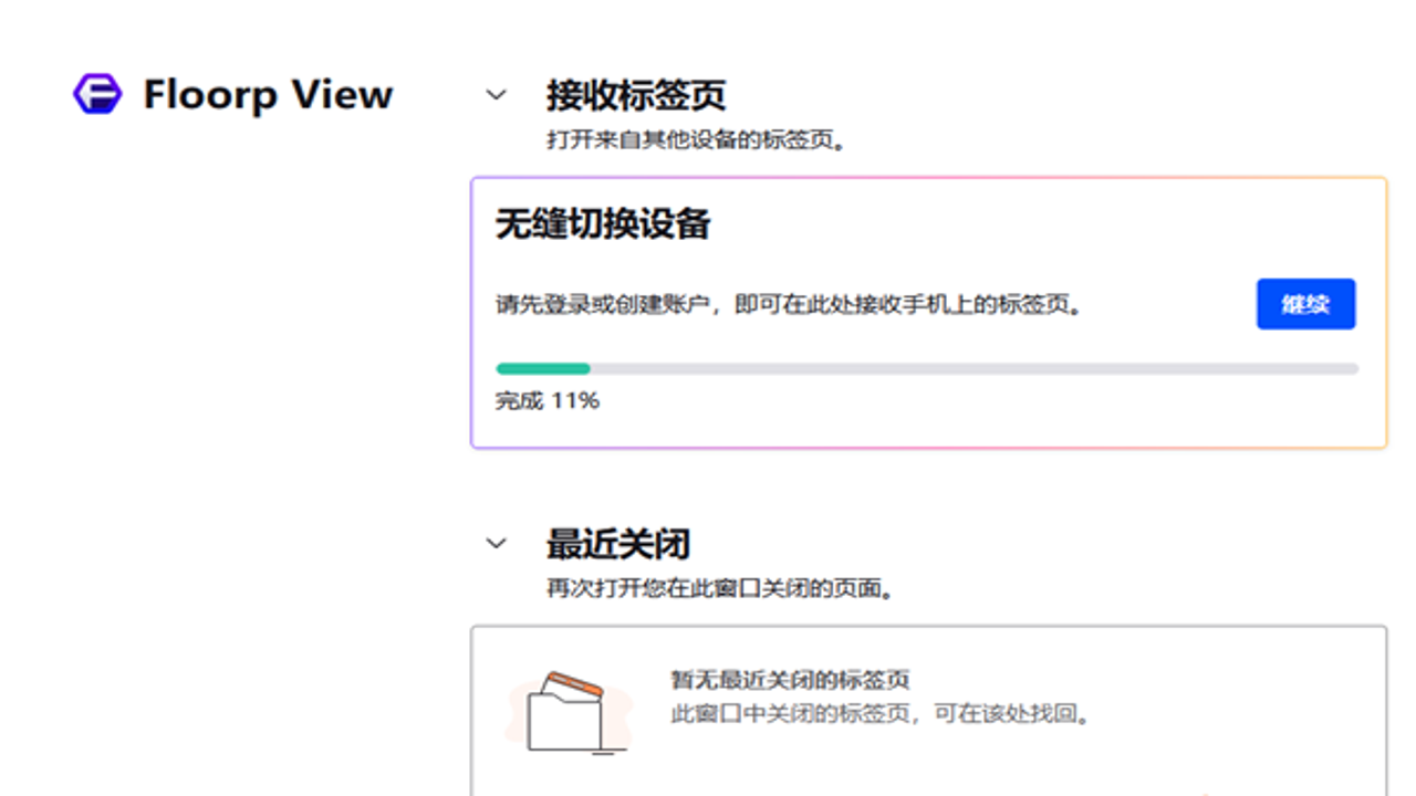 Floorp浏览器电脑版 工作模式切换演示,展示不同颜色分组的标签页