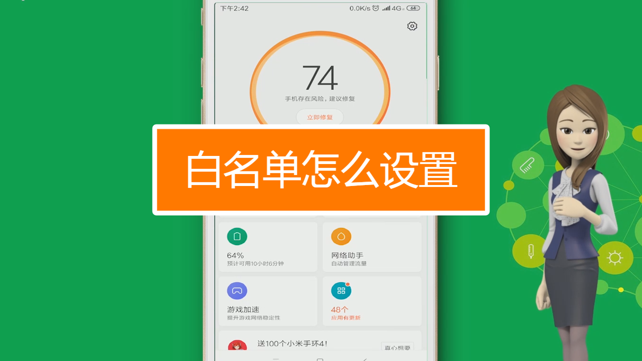 喵喵专注 白名单设置 手机锁定 防沉迷技巧