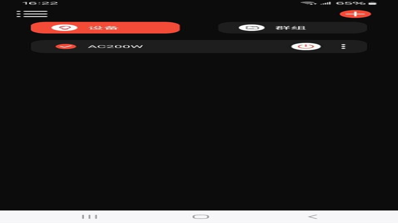 智控摄影灯光系统手机APP操作界面与参数设置