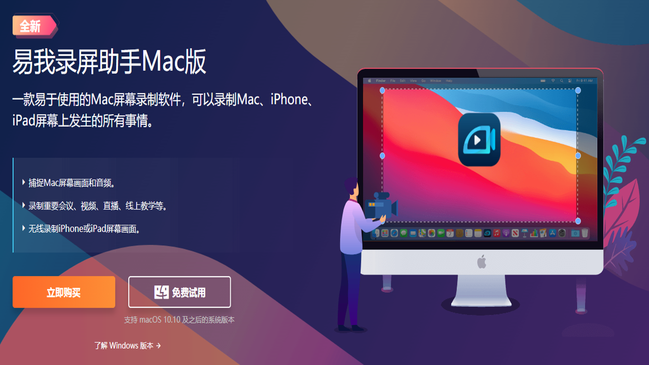 Windows Mac 系统自带录屏快捷键设置详情