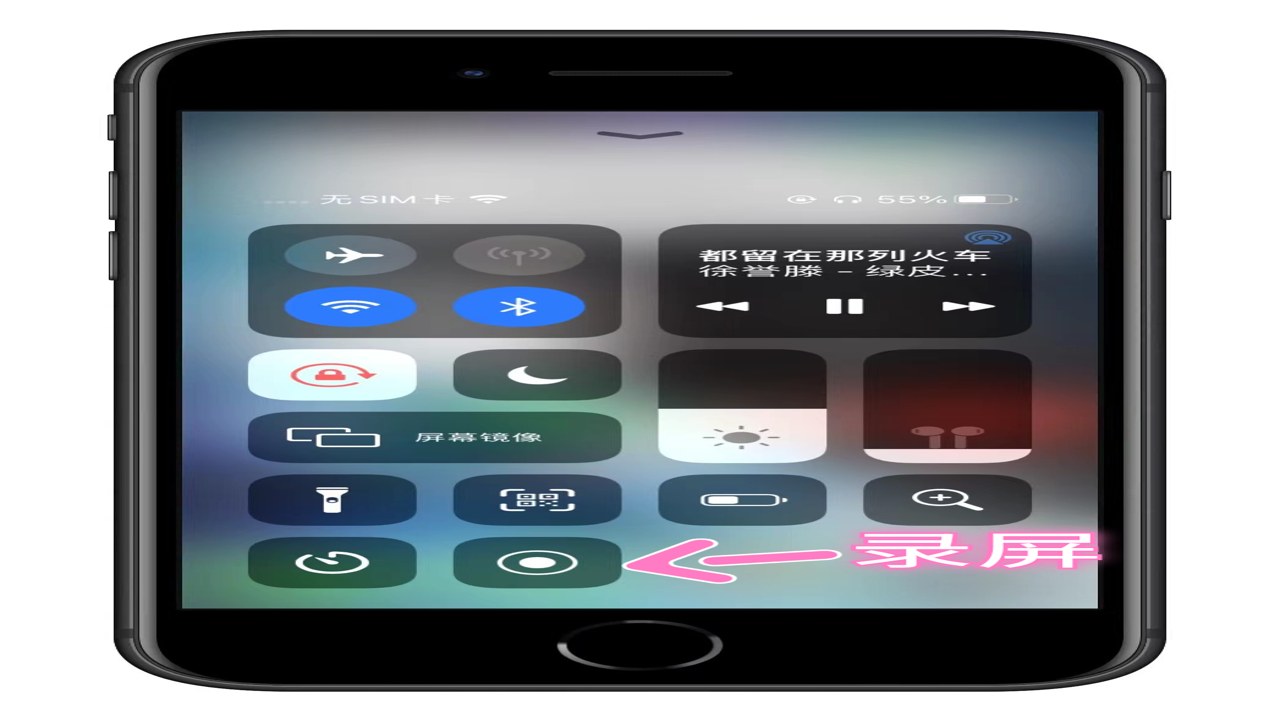 安卓 iPhone 手机控制中心录屏开关位置