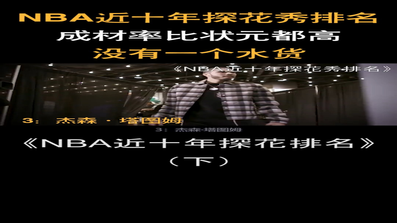 NBA����̽��������̵�˭�������������� ����ͼ