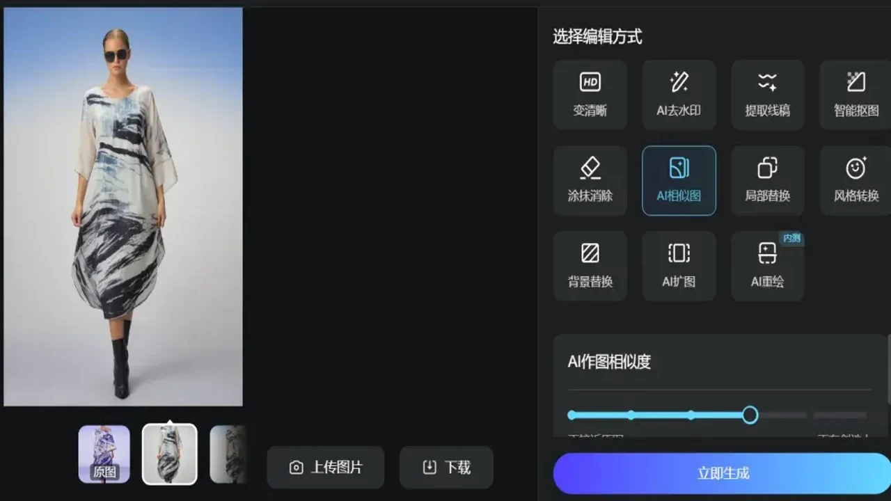 AI相机Plus免费无水印下载界面及高清大片效果对比