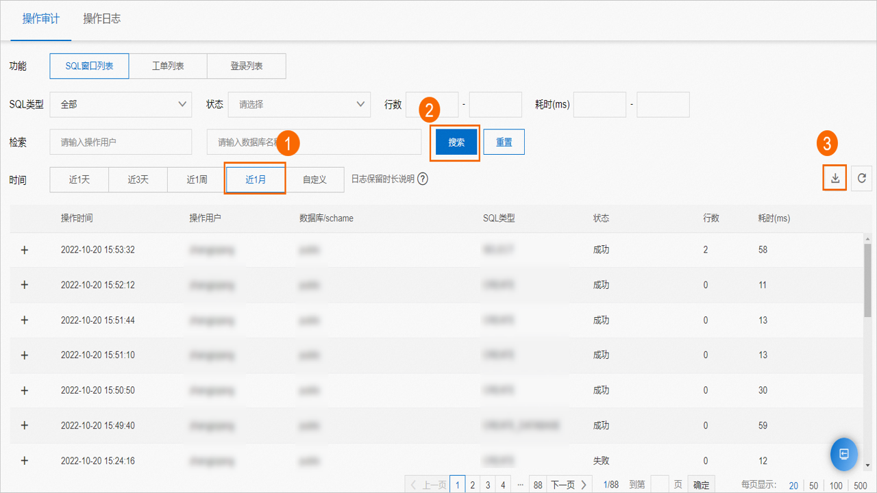 eCOAϵͳ��ƹ켣���ܽ����������޸ļ�¼չʾ