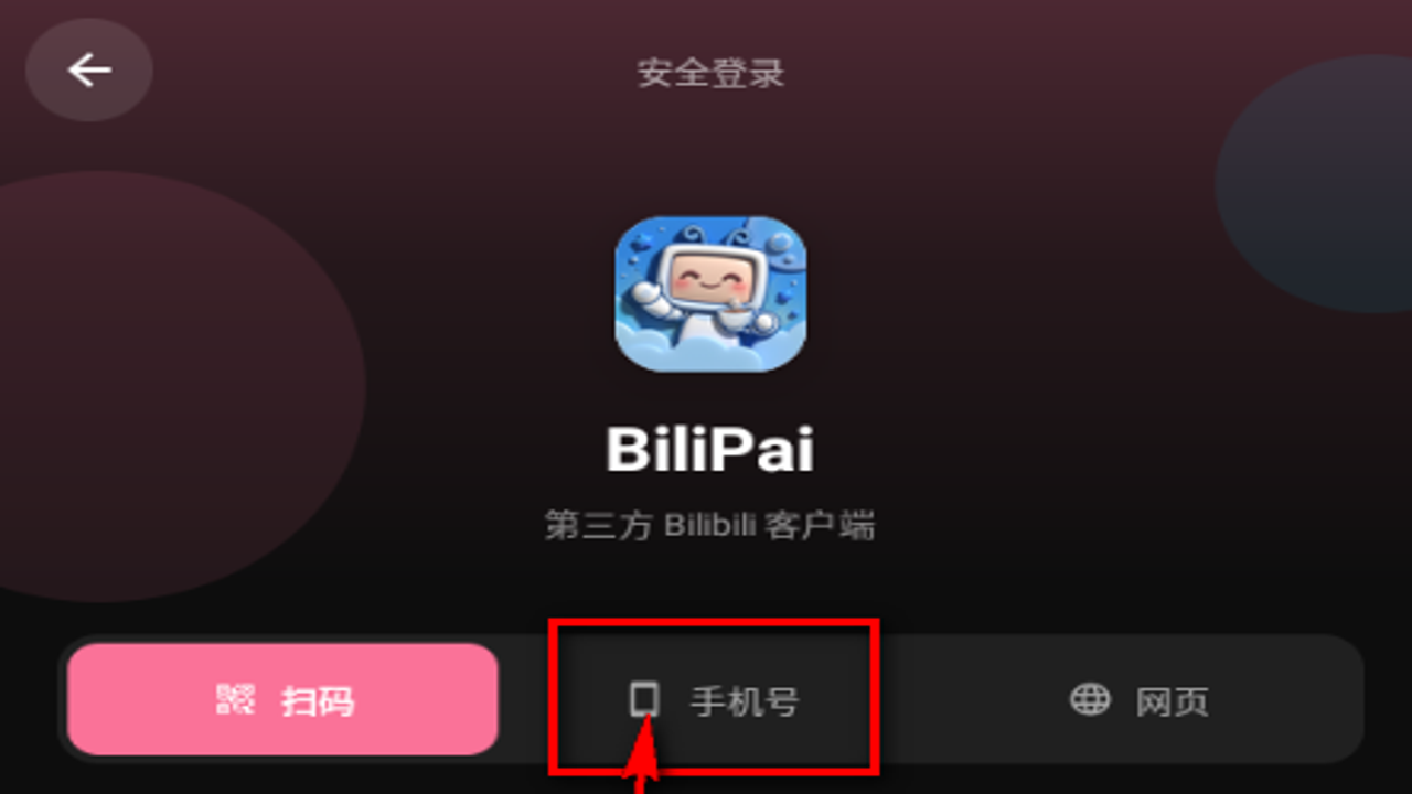 BiliPai纯净版拍摄效果对比及界面演示