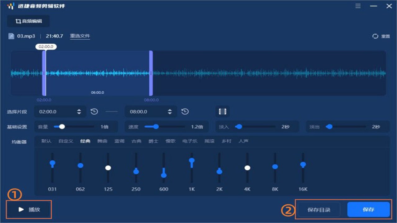 音频音乐剪辑 新手入门操作界面展示