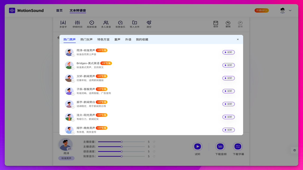 音频音乐剪辑 常用软件界面对比