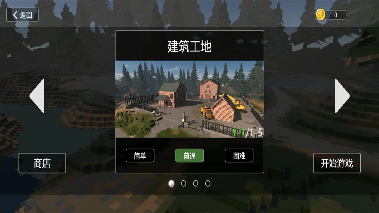 美式拆迁破坏模拟器 游戏结局评分画面