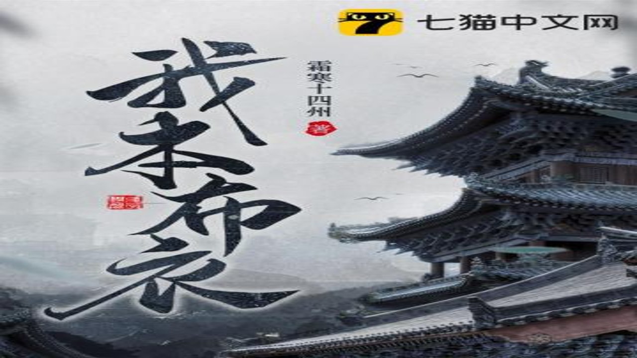 我本布衣世家录正式版 全文在线阅读界面展示 高清封面
