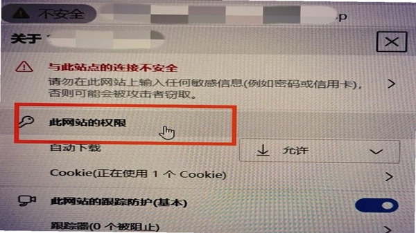 嘉实理财嘉 安全设置页面
