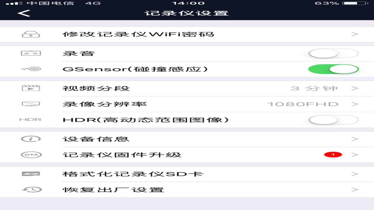 行车智拍App智能抓拍设置界面及G-Sensor灵敏度调节演示