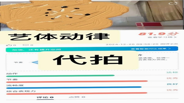 艺体动律 使用教程 界面截图