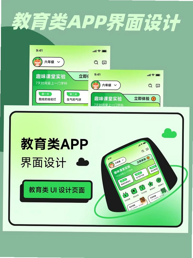 工检教育运行截图