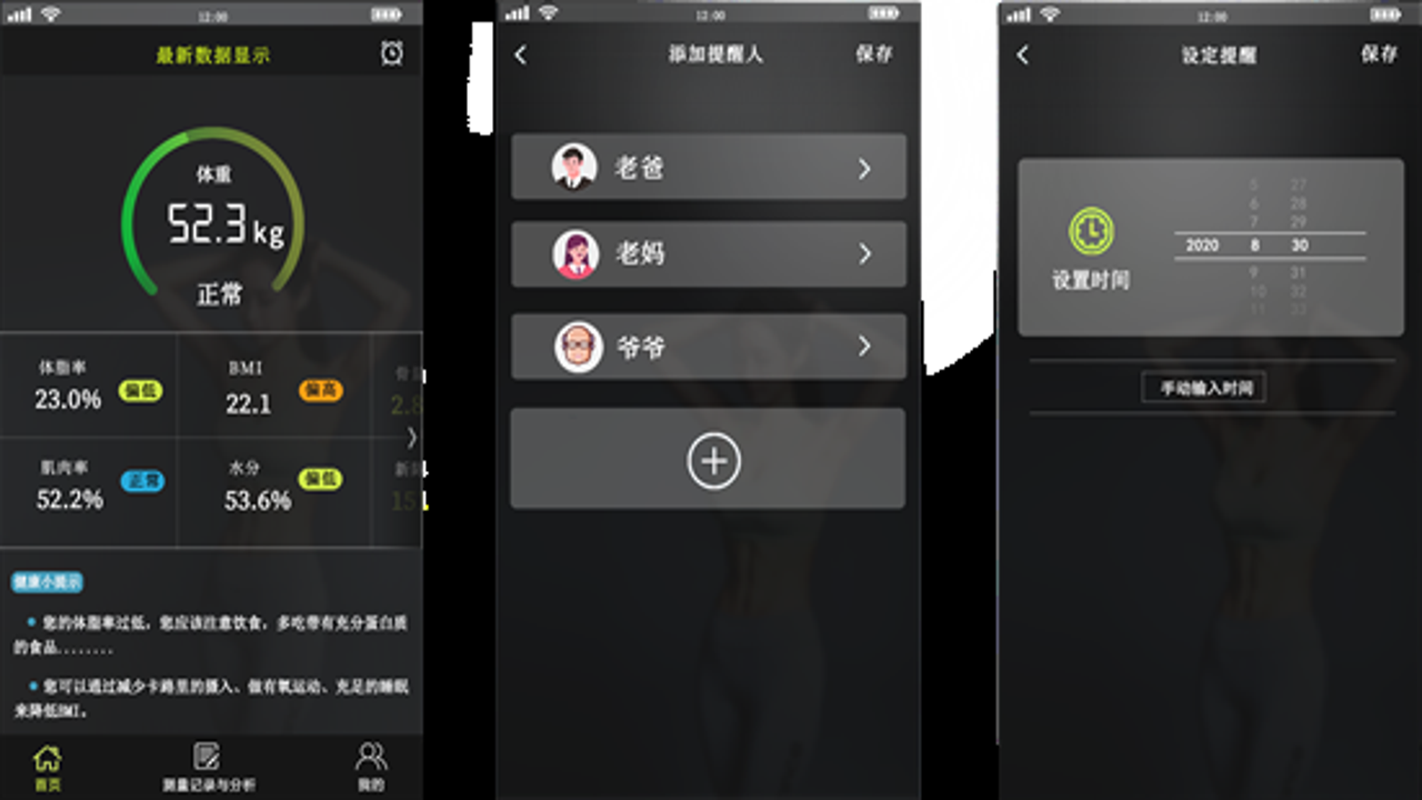 成分扫描器APP界面展示及操作演示