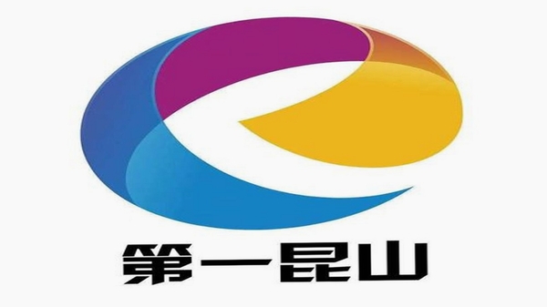 第一昆山 版本更新