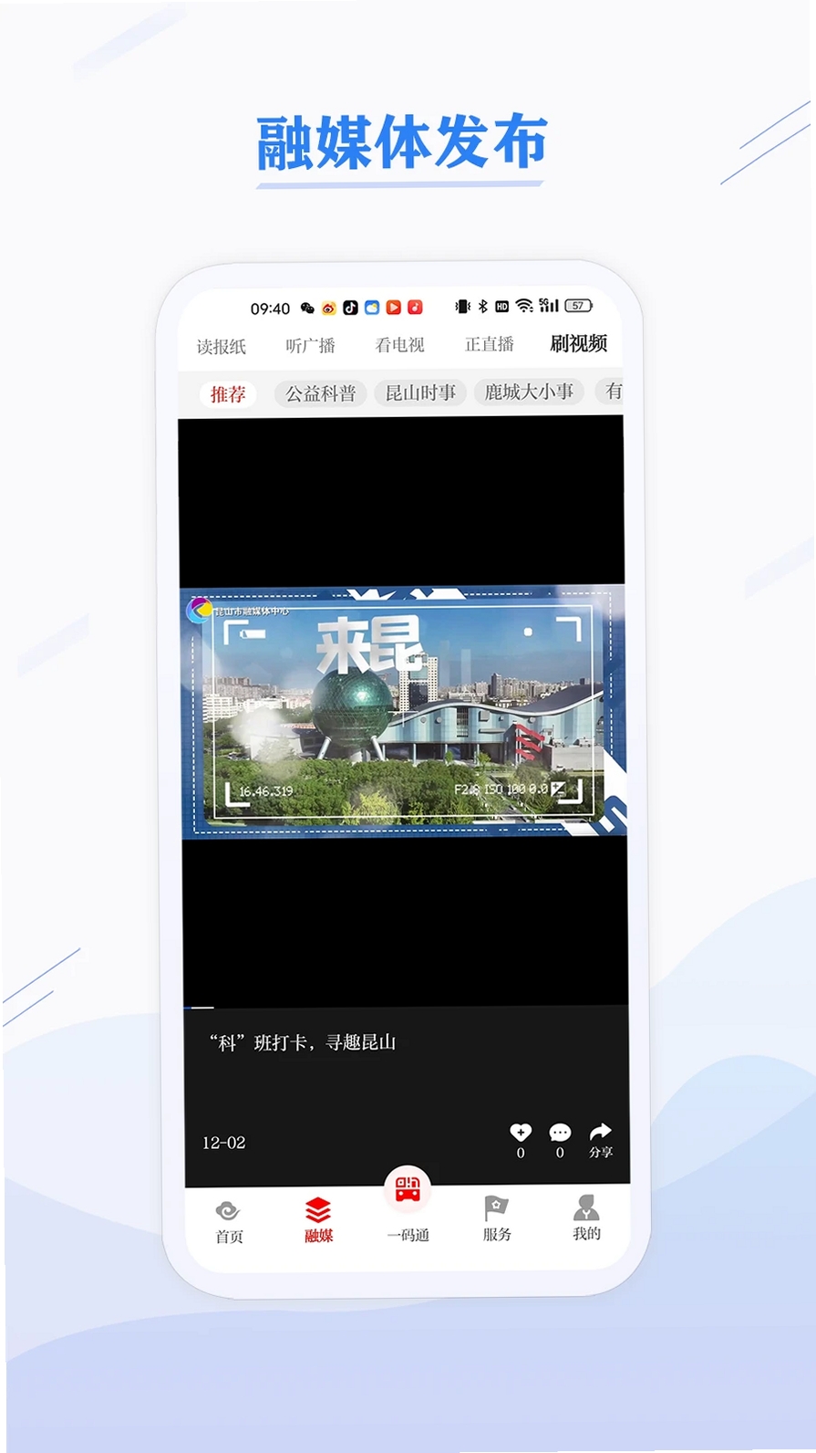 第一昆山运行截图