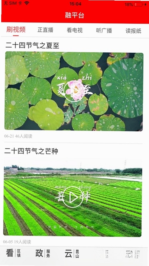第一昆山运行截图