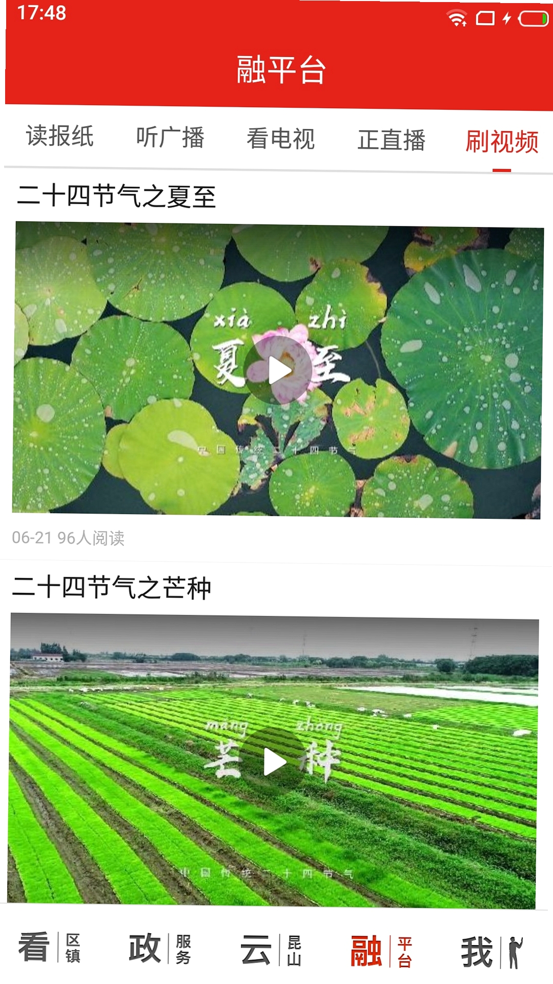 第一昆山运行截图