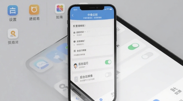 中食云创移动端操作界面截图,展示设置菜单中的权限管理页面,手机屏幕清晰显示自启动和后台运行权限开关,背景为简洁的浅灰色桌面,图标风格统一