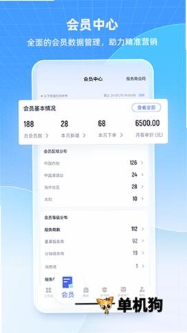 中食云创运行截图