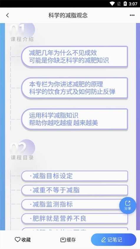 中食云创运行截图
