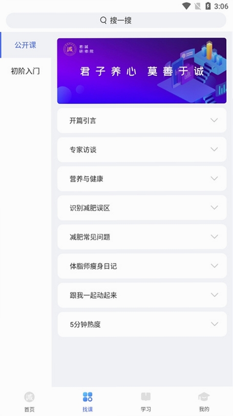 中食云创运行截图