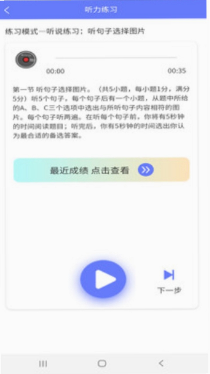 E微学堂运行截图