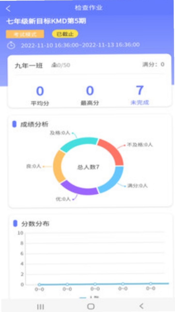 E微学堂运行截图