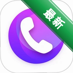 免费电话宝v1.67.06092411 网络通话省钱助手