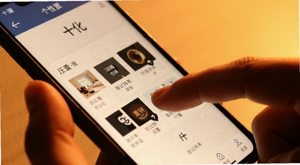 十遛 个性化设置界面 手指点击屏幕 自定义排序 手机操作特写 暖色光影
