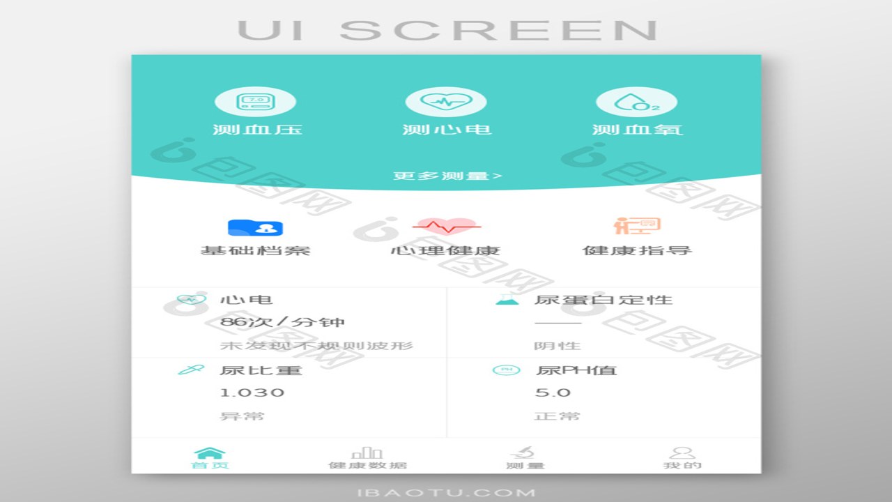 棠安健康 App 界面 使用体验 手机截图