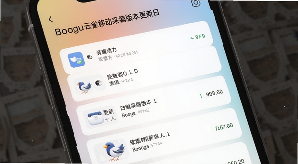 云雀移动采编版本更新日志界面示意图,画面展示手机屏幕上清晰的更新列表与版本号标识,背景为柔和渐变色调,突出软件迭代与优化主题,Boogu模型生成