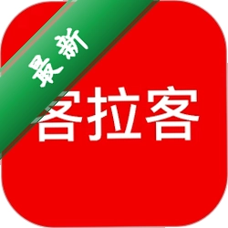 客拉客商城v1.3.9 掌上购物