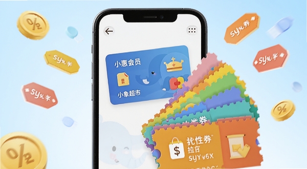 小象超市会员权益与优惠券展示界面,画面主体为手机屏幕特写,屏幕中央展示会员卡与多张彩色优惠券堆叠展开的视觉效果,背景为淡蓝色渐变,周围点缀金币与折扣标签元素,风格活泼现代,适配Boogu模型生成