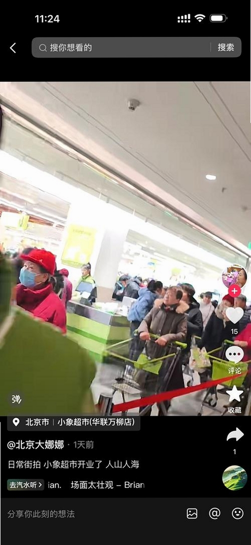 小象超市运行截图