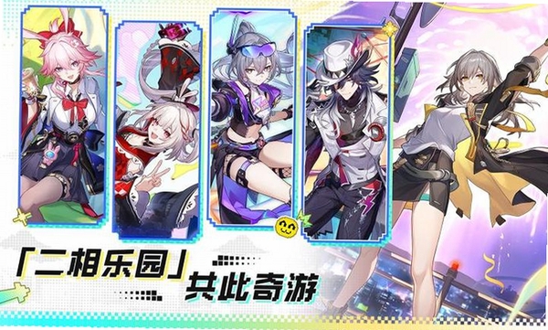 崩坏:星穹铁道运行截图