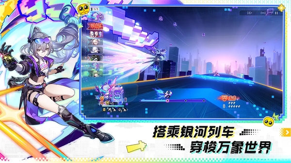 崩坏:星穹铁道运行截图