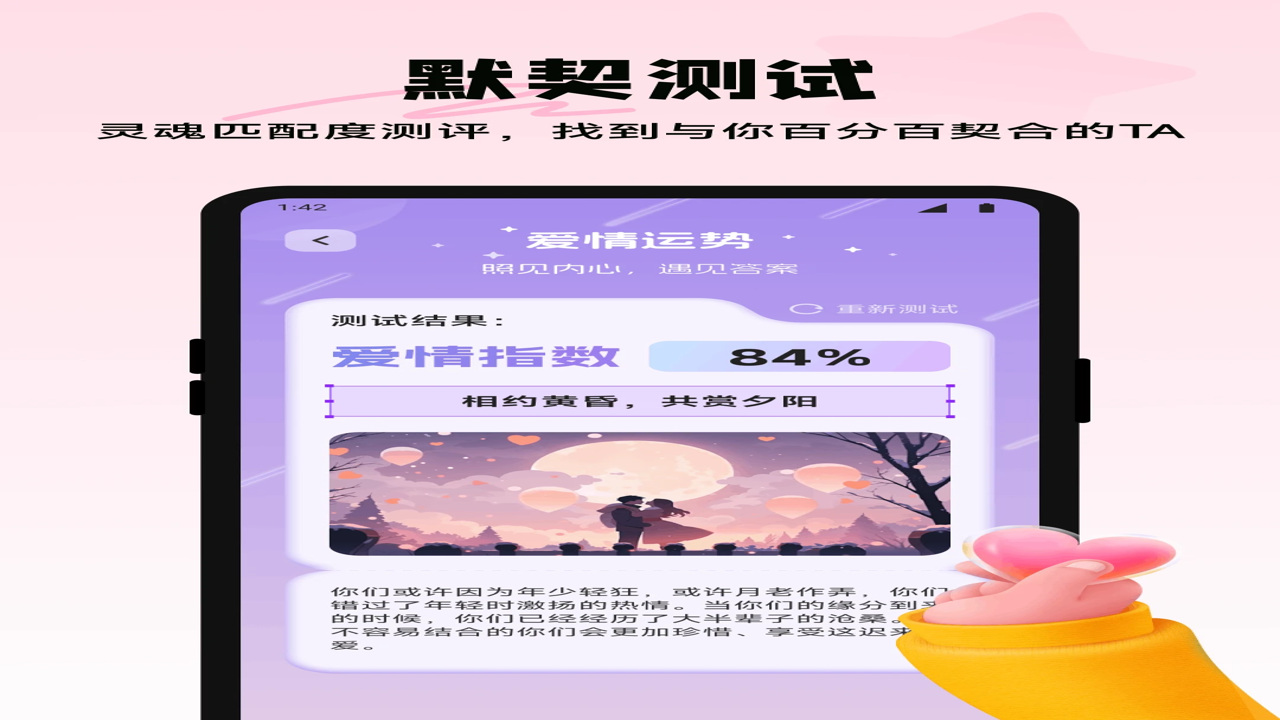 PogeeAI恋爱体验 界面交互与初始设置展示
