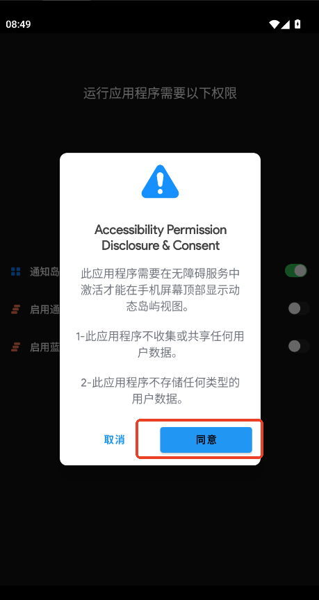 liquidlsland灵动岛安卓下载中文版运行截图