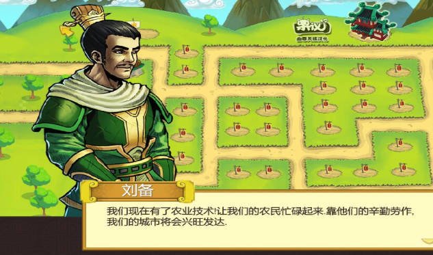 三国塔防 pc版中文版运行截图