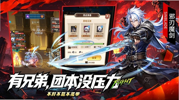 冒险与征途运行截图