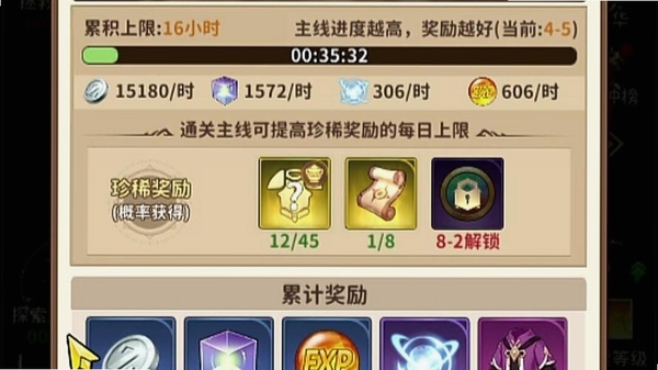 冒险与征途运行截图