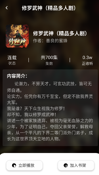 红柿免费畅听红包最新版运行截图