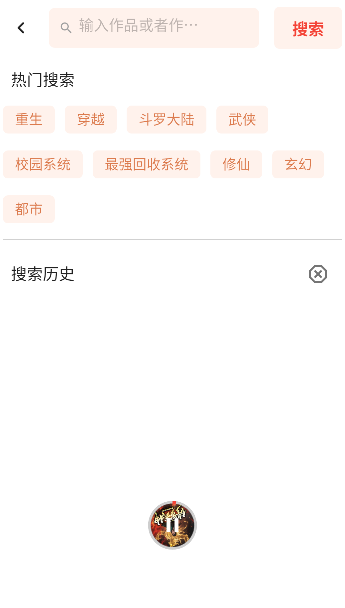 红柿免费畅听去广告版运行截图