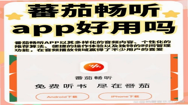 番果小说免费听 同类软件 听书APP推荐