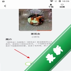 番果小说免费听v1.0.2 免费听书