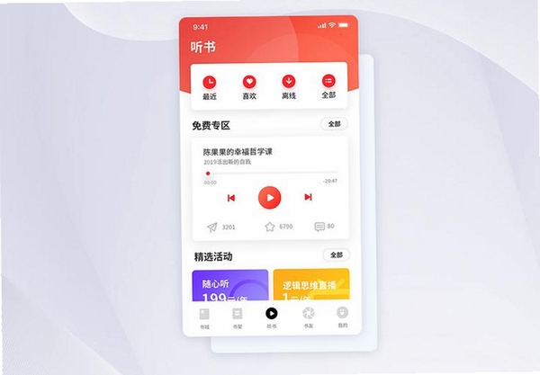 番果小说免费听运行截图
