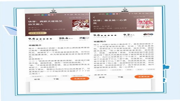 番果小说免费听 常见问题 使用答疑